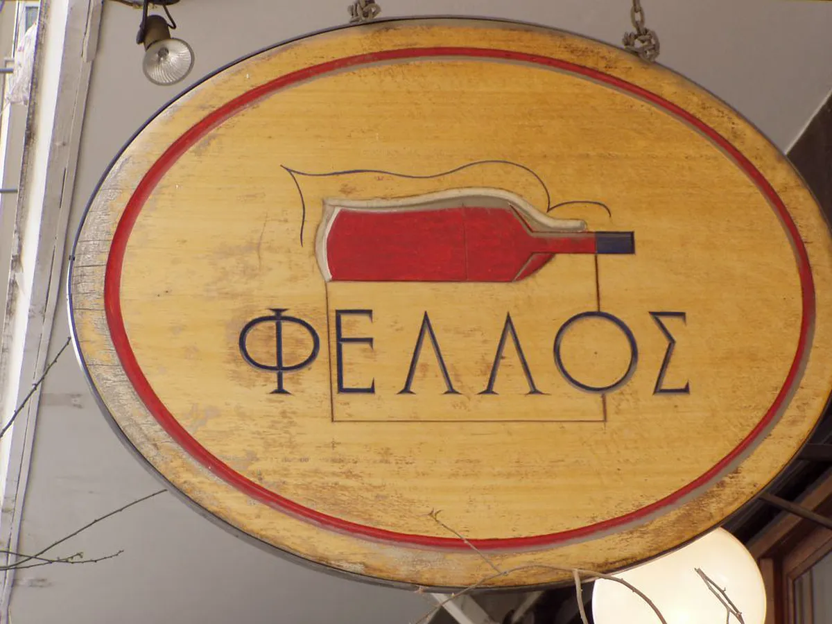 The 6 Best Wine Bars in Athens — a scene in Athens